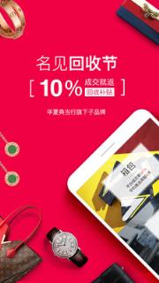 名见品牌购物app