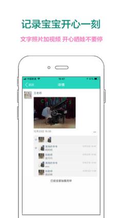 智慧星河家长版