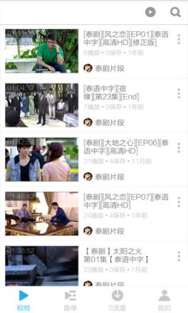 经典泰剧视频app
