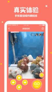 抓娃娃吧安卓版