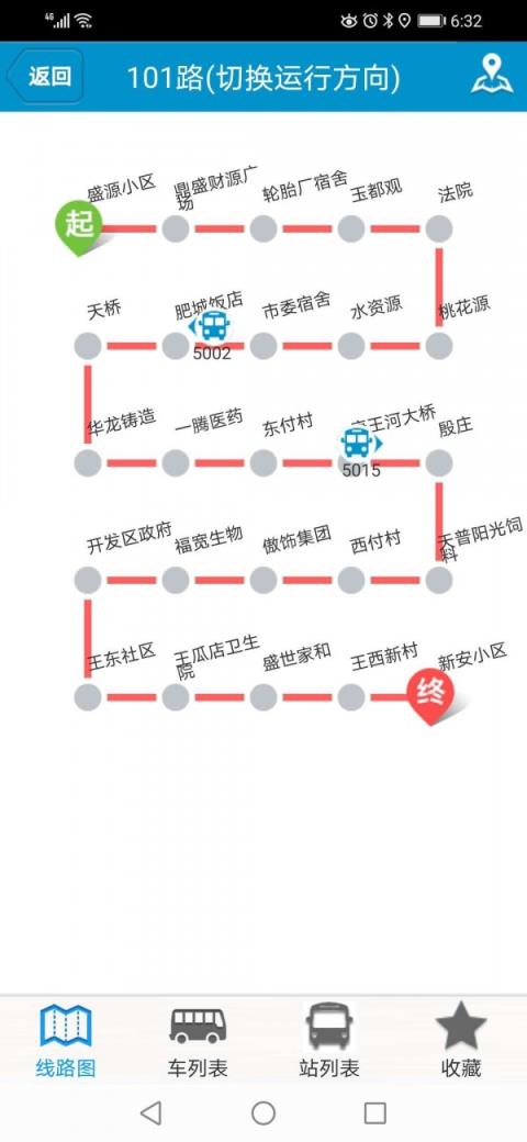 肥城掌上公交app