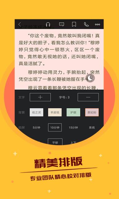 热门小说app