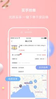 环球买手安卓版