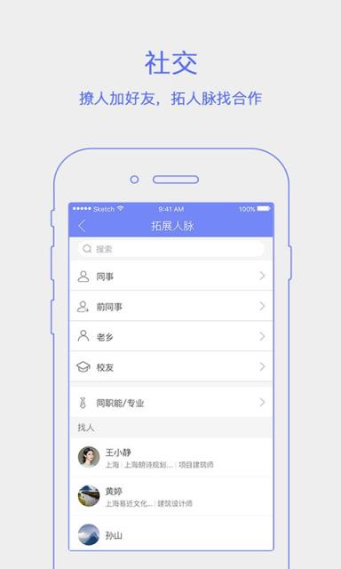 筑链app