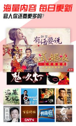 蜻蜓FM4.3.2历史版本