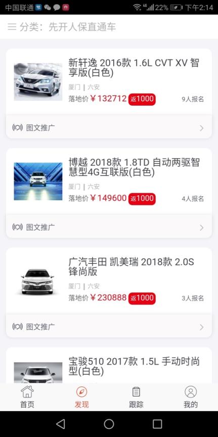 先开好车安卓版