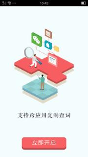 快查汉语字典大全