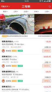 工程蝌