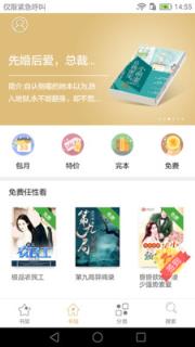 言情小说全本app