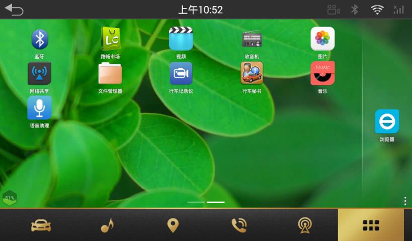 乐桌面HD车机版