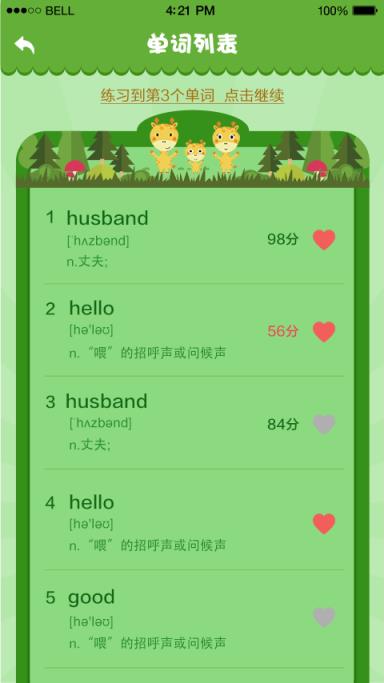 高分说小学版app