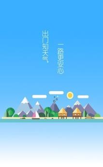 天气宝APP