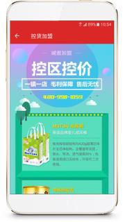 进货商城app
