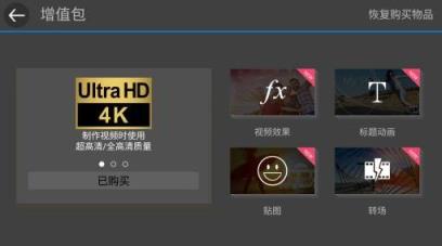 PowerDirector apk 破解版