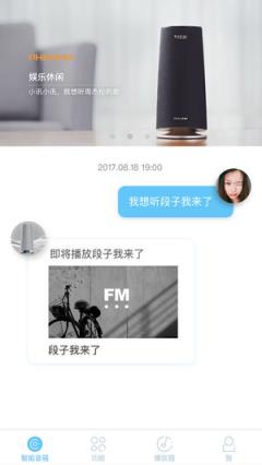 斐讯ai音箱app