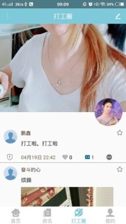 高薪打工网
