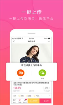 vvic搜款网app
