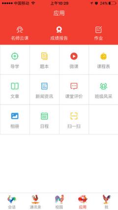辽阳人人通app