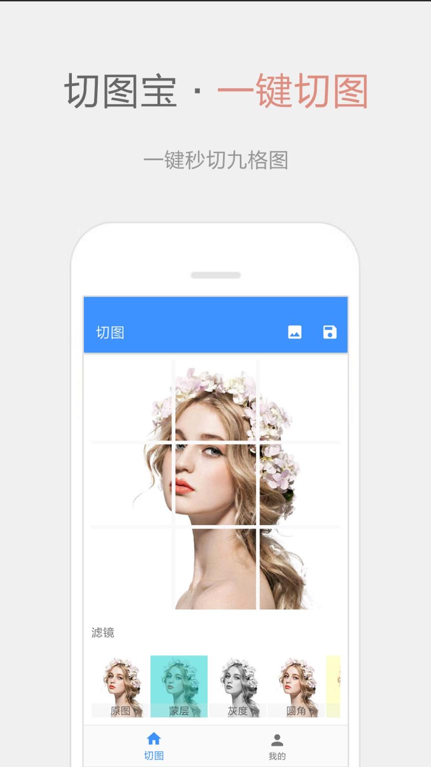 切图宝app