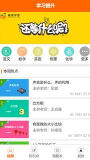 敏思学堂app