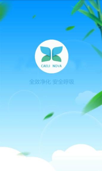 开立诺瓦