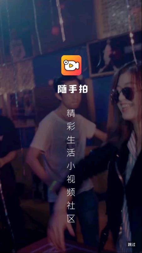 魔拍小视频
