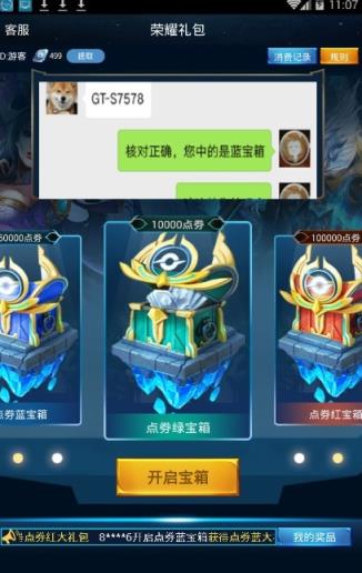 晓晨王者荣耀美化包