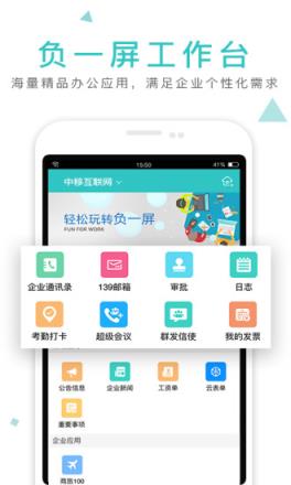 飞信2021最新官方版本