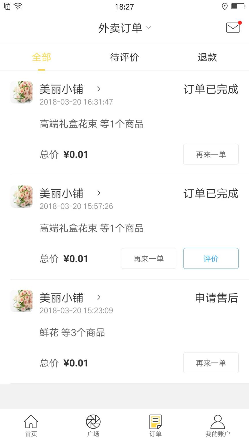 幸福息烽app