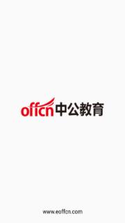 中公网校在线课堂app