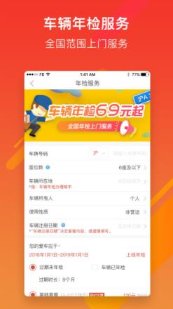 畅通车友会app