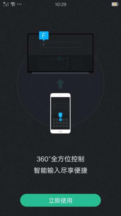 PLink智能万能遥控