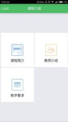 网上农大app
