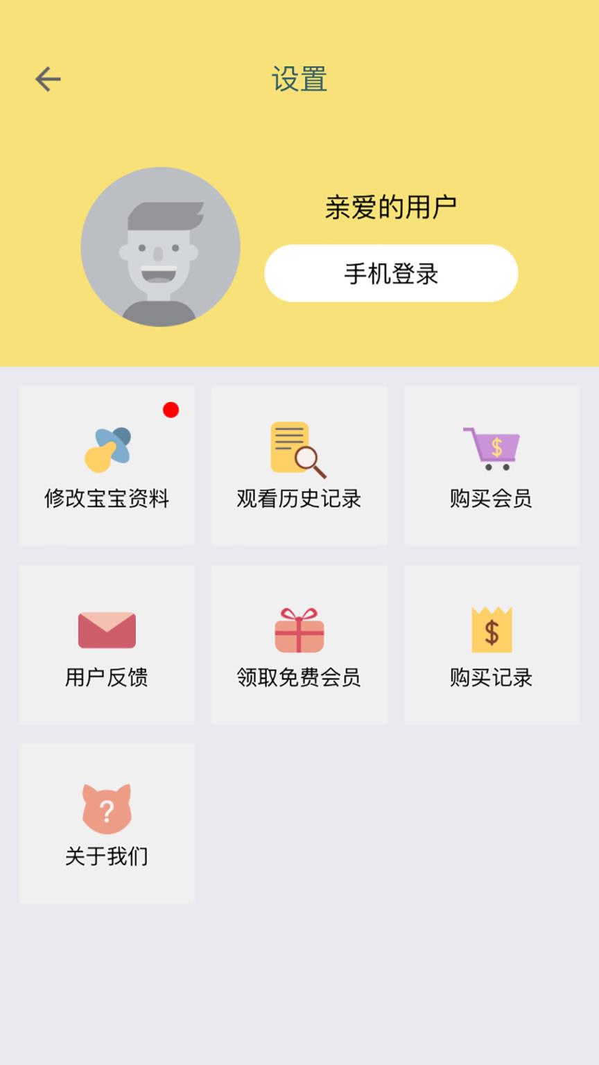 布克听听绘本星球app
