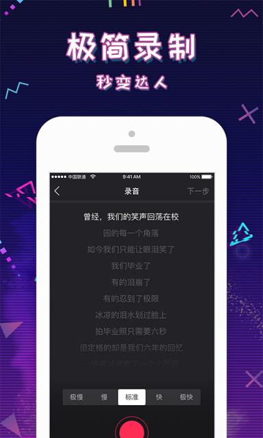迷说短音频app