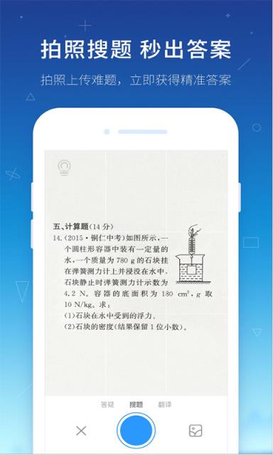 作业帮4.2.2版本