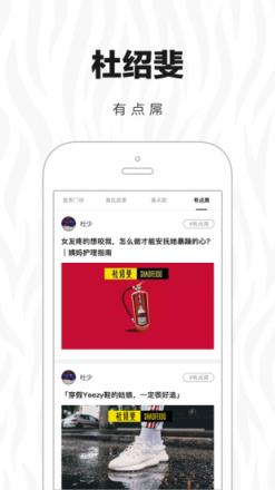 杜绍斐app
