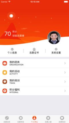 志愿东营区app