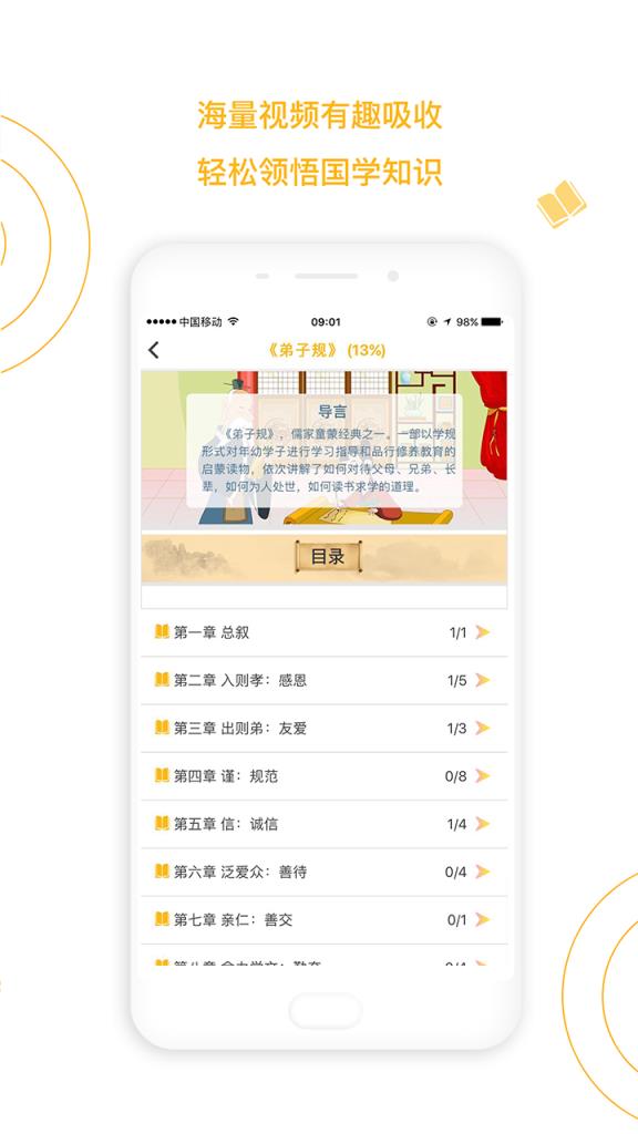 国学小书童
