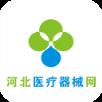 河北医疗器械网
