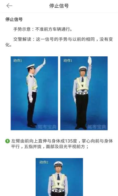 科目四驾考题库2021