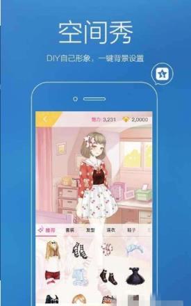 手机QQ空间2021老版本