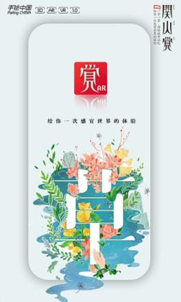 关山觉
