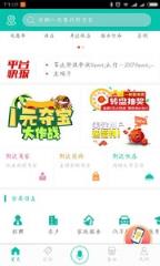 都市汇生活软件