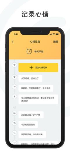 小目标app