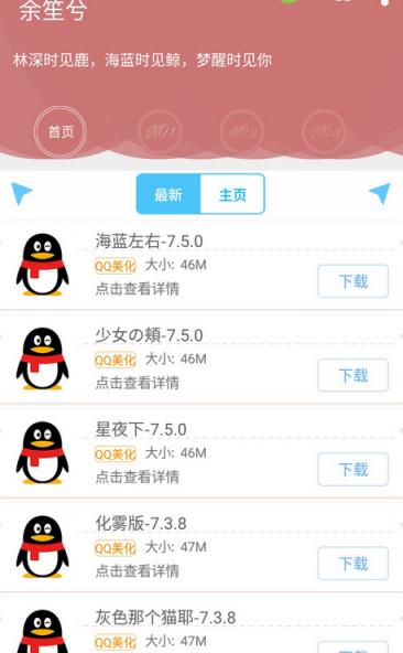 余笙兮美化助手