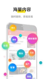 掌上头条安卓版