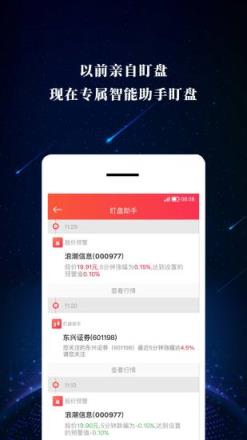 东兴198app