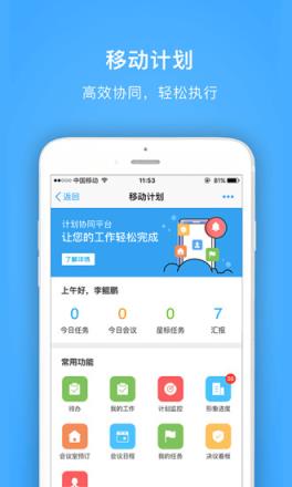 明源云助手app