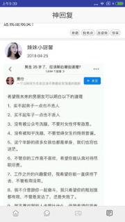 热门笑话神回复